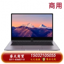 華為筆記本 MateBook B5-430 i5-1135G7  16GB/512G 14英寸 深空灰 3年質保