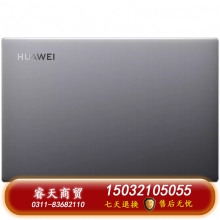 華為筆記本 MateBook B5-430 i5-1135G7  16GB/512G 14英寸 深空灰 3年質保