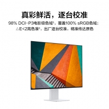 HUAWEI MateView無線原色電腦顯示器窄邊框超薄顯示屏28.2英寸4K+ 無線投屏版 (支持有線投屏/WiFi/藍牙/NFC)