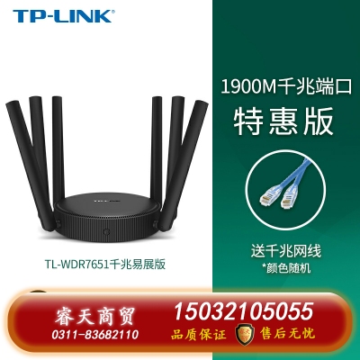 TP-LINK全千兆無(wú)線路由器 千兆端口家用高速wifi穿墻王tplink 5G游戲IPv6宿舍7661電信移動(dòng)聯(lián)通 特惠版