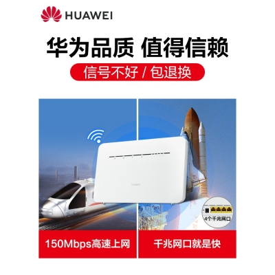華為4g無(wú)線路由器2pro聯(lián)通電信全網(wǎng)通 高速版b316插卡WiFi轉(zhuǎn)有線CPE家用寬帶便攜熱點(diǎn)移動(dòng)網(wǎng)絡(luò)SIM上網(wǎng)設(shè)備b311as853 