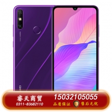 HUAWEI/華為 暢享20e 智能手機5000mAh大電池高清大屏雙卡雙待新品華為官方旗艦店官網(wǎng)智能手機老人機學生機 幻影紫