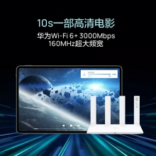 華為路由AX3 Pro wifi 6+千兆端口3000M無(wú)線速率上網(wǎng)保護(hù)碰聯(lián)網(wǎng)學(xué)生家用高速路由5G雙頻