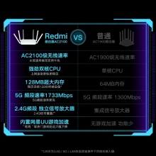 小米R(shí)edmi路由器AC2100家用千兆端口5G雙頻2000M無線速率wifi游戲加速會(huì)員高速大戶型