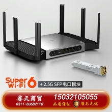TP-LINK WiFi6 AX5400無(wú)線路由器 千兆端口家用高速wifi穿墻王2.5G自定義口tplink 5G雙頻mesh大戶型xdr5480 電口模塊