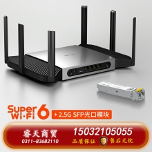 TP-LINK WiFi6 AX5400無(wú)線路由器 千兆端口家用高速wifi穿墻王2.5G自定義口tplink 5G雙頻mesh大戶型xdr5480 光口模塊