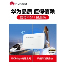 華為4g無(wú)線路由器2pro聯(lián)通電信全網(wǎng)通 高速版b316插卡WiFi轉(zhuǎn)有線CPE家用寬帶便攜熱點(diǎn)移動(dòng)網(wǎng)絡(luò)SIM上網(wǎng)設(shè)備b311as853 