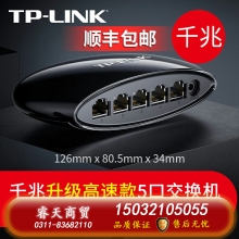 千兆升級高速口-TP-LINK5口8口16口千兆百兆交換機網(wǎng)絡(luò)交換器網(wǎng)線分線器24口tplink監(jiān)控宿舍家用POE家庭路由集線器