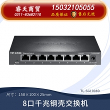 8口千兆鋼殼-TP-LINK5口8口多口千兆百兆交換機路由器分流器網(wǎng)絡(luò)集線器網(wǎng)線分線器TPLINK家用宿舍學(xué)生寢室交換器監(jiān)控專用