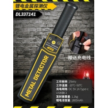 得力金屬探測器手持式高精度小型考場安檢儀手機(jī)戶外檢測探測儀器