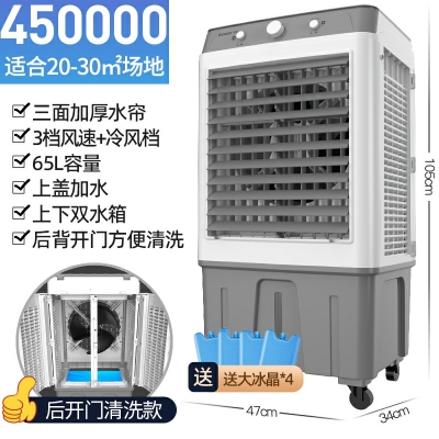 450000可定時(shí)。后門方便清洗-志高210空調(diào)扇家用冷風(fēng)機(jī)加水制冷器商用工業(yè)冷氣電風(fēng)扇水冷空調(diào)
