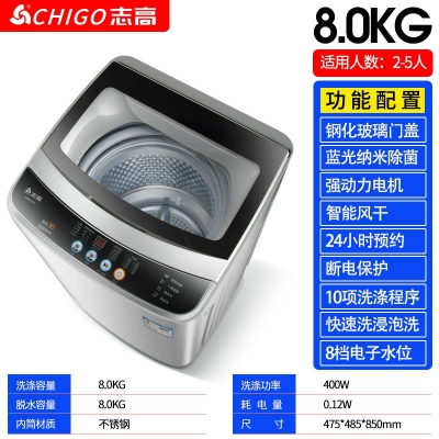 8.0kg-志高7.5KG/8.5洗衣機(jī)全自動家用小型宿舍嬰兒童迷你烘干洗脫一體