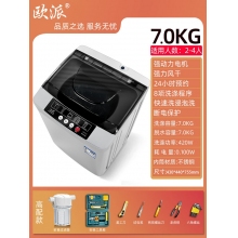 7.0kg-高配工具款-歐派洗衣機(jī)全自動波輪10公斤租房家用小型迷你嬰兒烘干脫水一體機(jī)