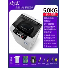5.0kg-工具頂配版-歐派洗衣機(jī)全自動波輪10公斤租房家用小型迷你嬰兒烘干脫水一體機(jī)