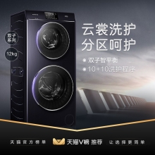 卡薩帝12KG雙子雙層復(fù)式滾筒洗衣機全自動家用12P3U1
