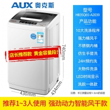 1-3人-奧克斯洗衣機(jī)全自動小型5/6/8KG租房家用嬰兒迷你烘干洗脫一體機(jī)