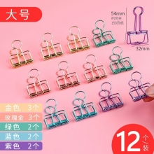 大號(hào) 54mm 12個(gè)每盒-彩色長(zhǎng)尾夾大中小號(hào)黑色燕尾夾文件夾子文具學(xué)生用書夾子試卷夾辦公用品大全金屬小票固定夾子辦公室票夾批發(fā)